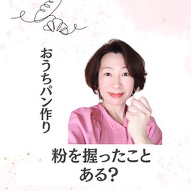 その粉、なんの粉かわかる？