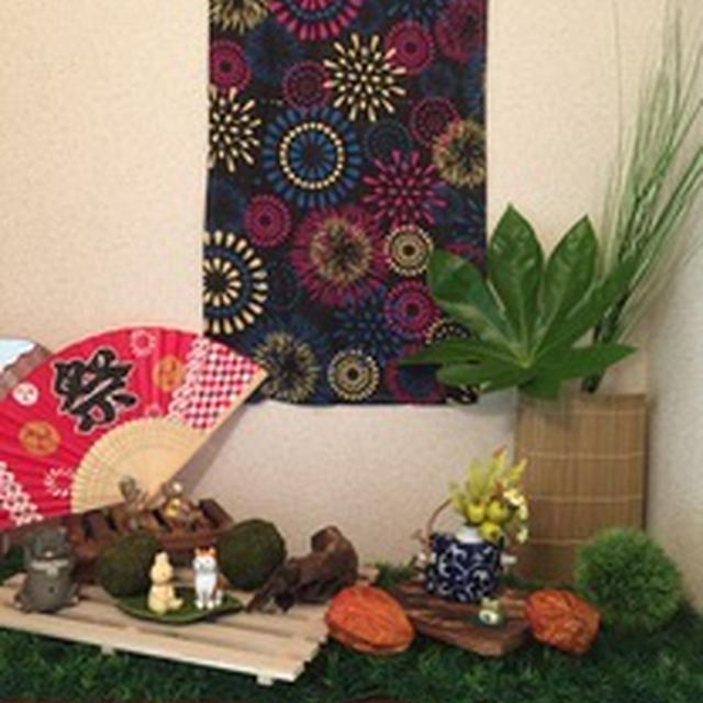 夏の終わりのプチ模様替え