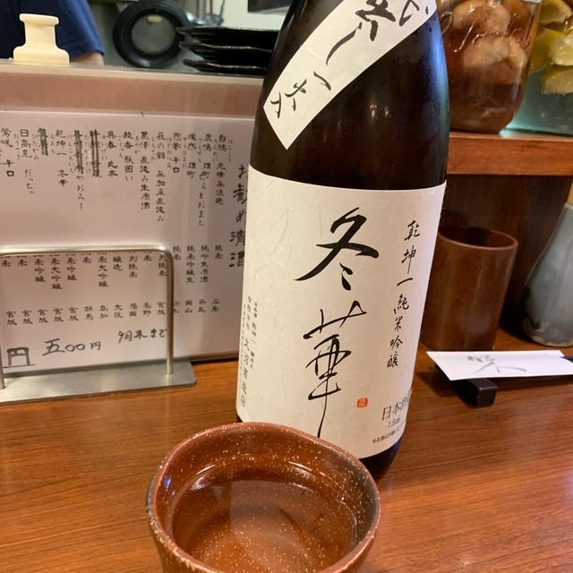 月末は日本酒どれでも一杯５００円、溝の口焼鳥「弥肴」さんで一献