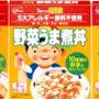 グリコ 5大アレルギー原料不使用 野菜うま煮丼