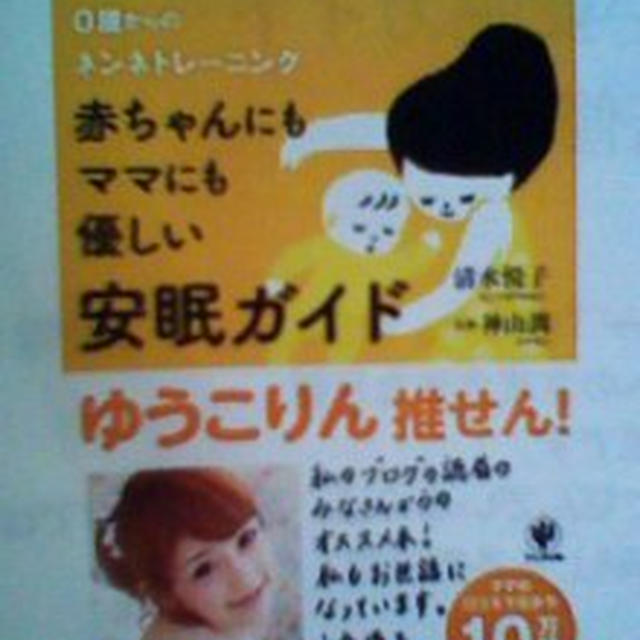 ママこえｉｎ表参道コモエンカサ