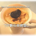 プチ贅沢な豆乳で作る黒トリュフ茶碗蒸し