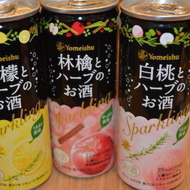 養命酒　フルーツとハーブのお酒　スパークリング　檸檬　林檎　白桃　飲みながら、癒されます