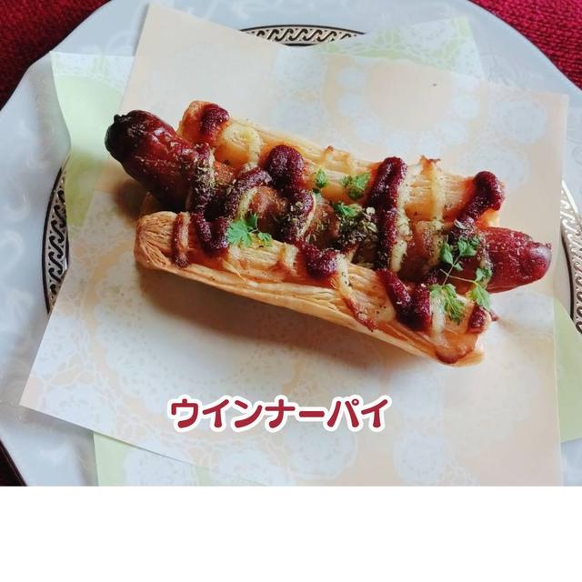 冷凍パイシートで　ウインナーパイ