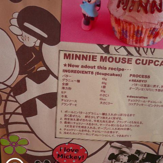 ミニーちゃんカップケーキ のコラージュレシピ公開ッ By Chiharuさん レシピブログ 料理ブログのレシピ満載