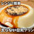 レンジで簡単❣️太らない ぷるぷる豆乳プリン