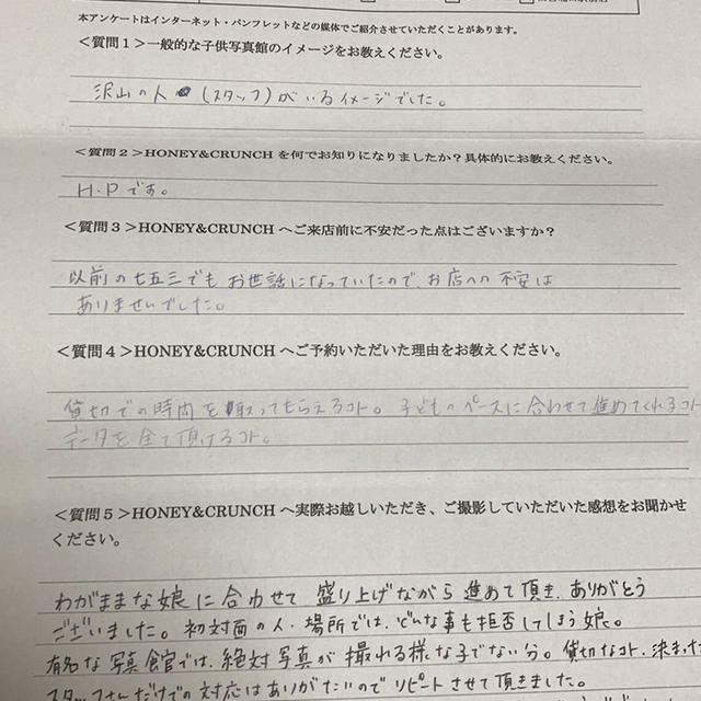 内田様口コミ評判/和泉市より子ども写真撮影/10270連番