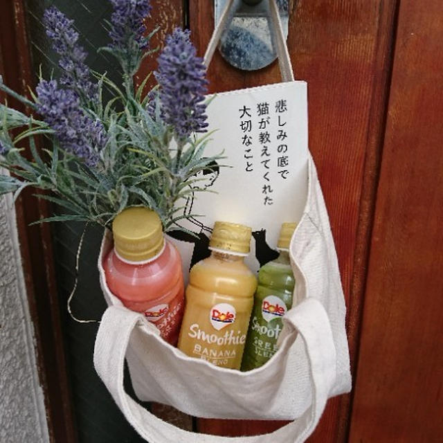 Doleスムージーをもって　スムージータイム♪