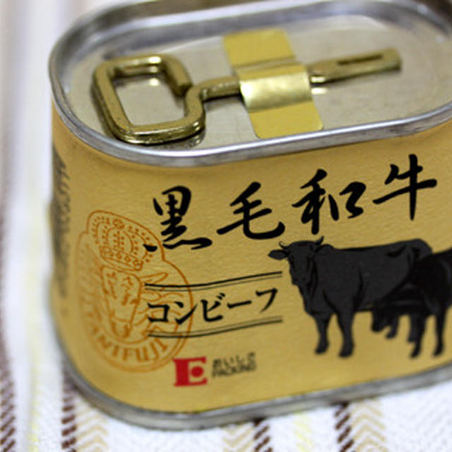 黒毛和牛コンビーフ