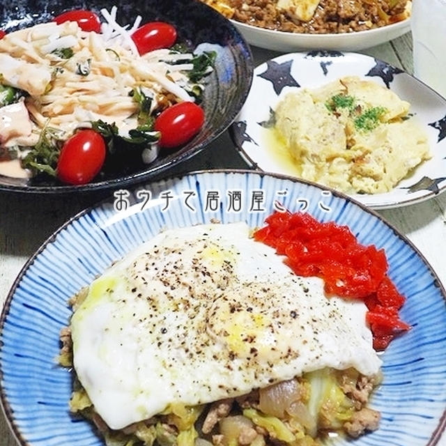 酔いどれDAY☆横手焼きそば風野菜炒めとかで晩酌