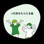私が今1番 #元気をもらえる曲