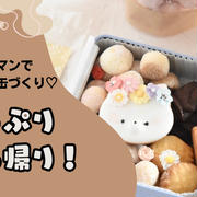 マンツーマンで猫のクッキー缶づくり♡たっぷりお持ち帰り！