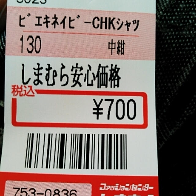 しまむら☆ついママの服もお買い物