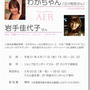 ■ 【お料理実演トークショー】【ＴＶ・生出演】【ラジオ・生出演】 します ■