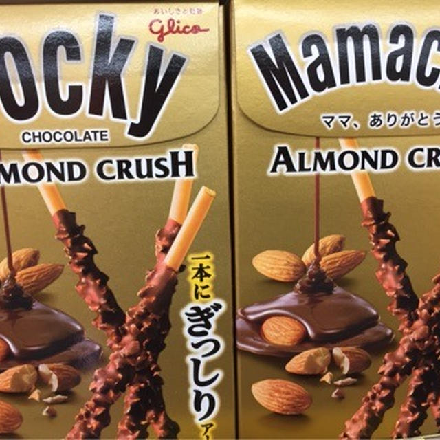 ポッキーがこんなことになってました