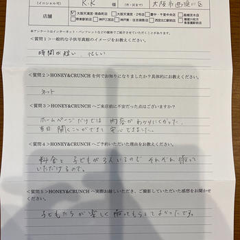 K.K様口コミ評判/大阪市西淀川区より子ども写真撮影/10311連番