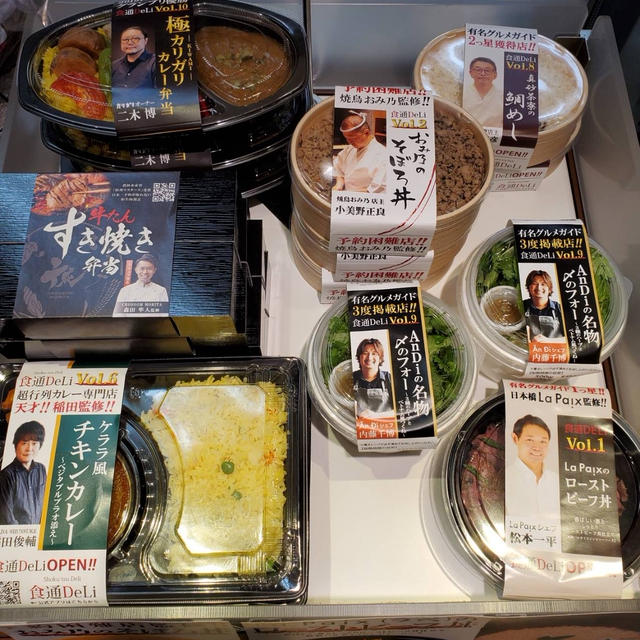 【食通Deli】有名シェフ監修商品が食べられる! 横浜高島屋 7月28日(水)～8月3日(火)