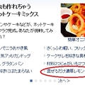 Yahoo! JAPAN トップ掲載！「HMで♪濃厚レモンチーズヨーグルトケーキ」