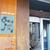 【横浜市　センター北】ＣＡＦＥ ＳＡＬＯＮ ＳＯＮＪＩＮ