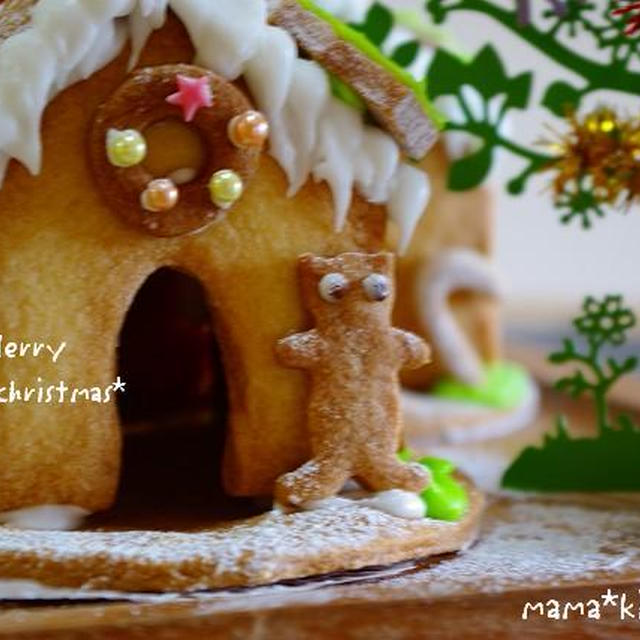 クリスマス2009☆ちいさな、お菓子のおうち*