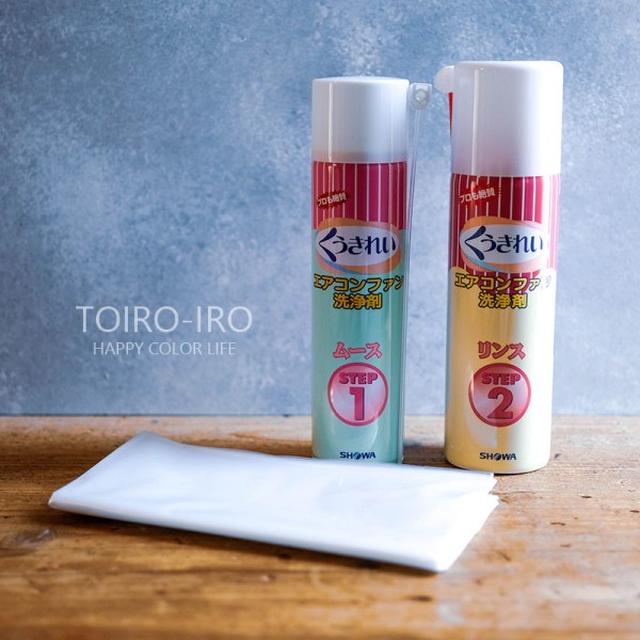 エアコン掃除