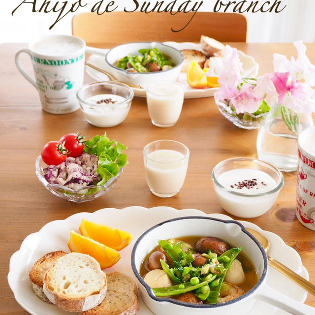 アヒージョ　de　サンデーブランチ。。。