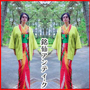 アンティーク銘仙着て森林浴　　#今日1日を振り返ろう