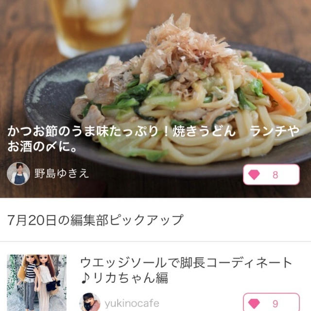 【ご報告】ベーコンポテトのカレーマフィンが7/20暮らしニスタ編集部ピックアップ掲載❤︎感謝