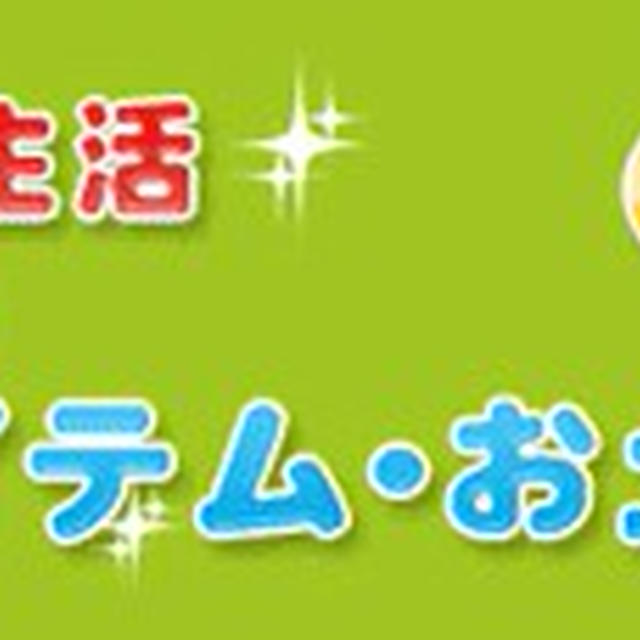 コロプラ卒業記念//プラ・アイテム・お土産//全部プレゼント