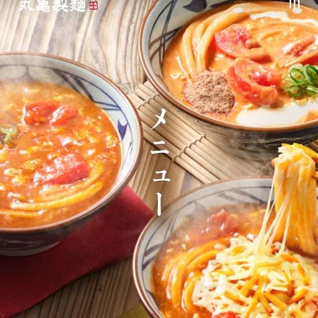 娘、念願の丸亀製麺。GU新作が熱い話とドラマ話