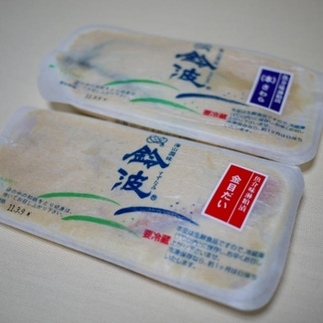 鈴波の粕漬け