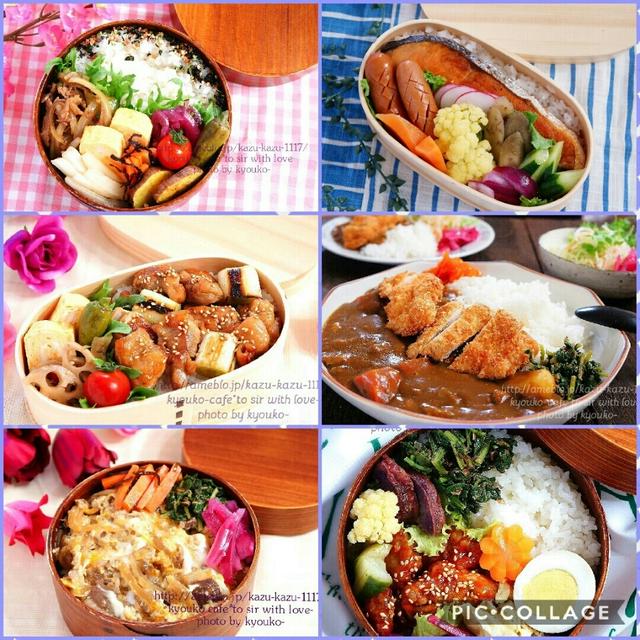 昼カフェ☆今週のお弁当まとめ