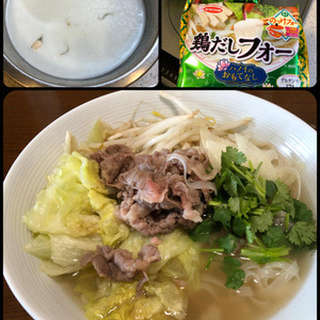 牛すじ肉の茹で汁で「フォーボー(Pho bo)」