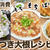 大量消費!やみつき大根レシピ✨食感も楽しい 3選