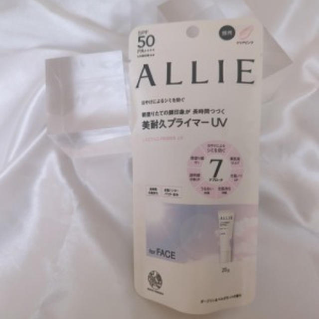 リアルな感想！ALLIE　美耐久プライマーUV