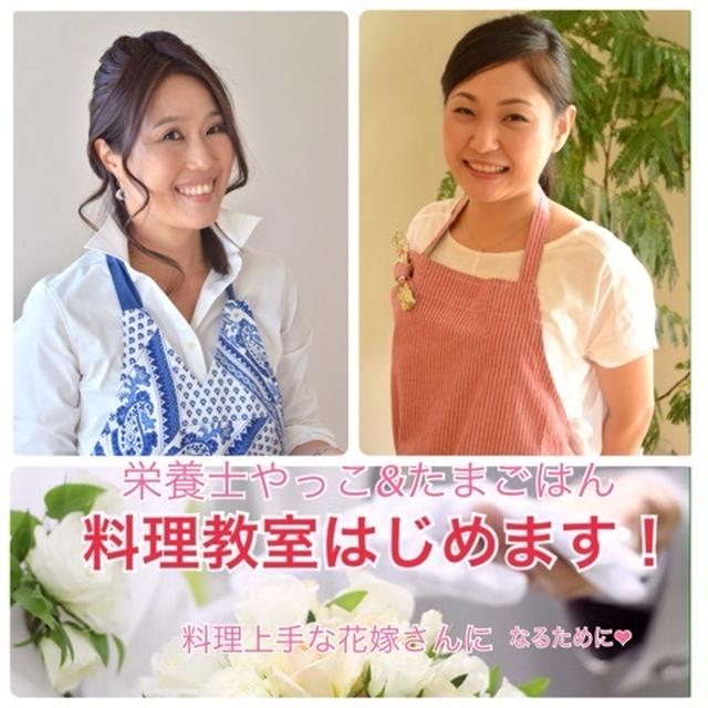 【料理教室のご案内】新しくはじまります！料理教室@板橋