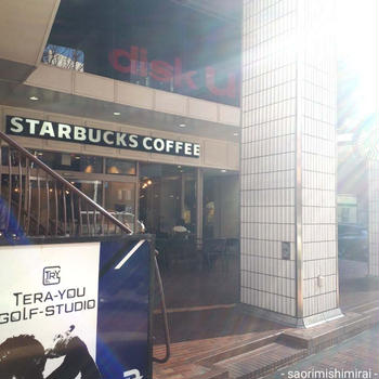 [スタバ探訪] スターバックスコーヒー 関内馬車道店