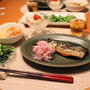 『塩鯖』とストウブで『小さいおかず』の献立。