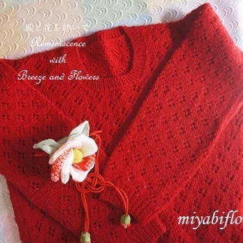 六十年程前に祖母が編んでくれたセーターとその後の手編みのセーター