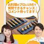 今夜デリッシュキッチンに生出演します！