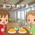 受験おつかれさま会