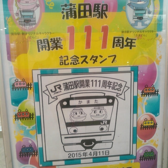 お一人様な時間