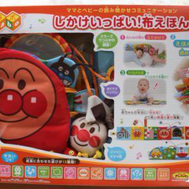 【モニター】ベビラボ　しかけいっぱい布えほん