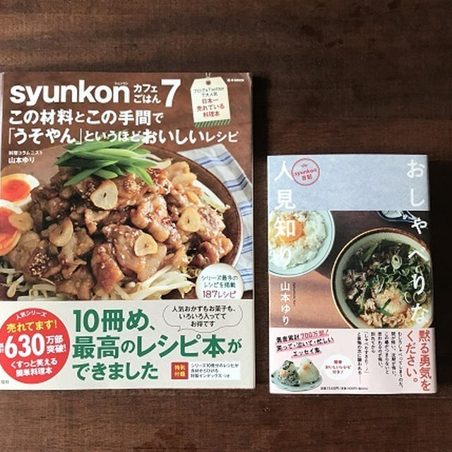 【御礼です】料理レシピ本大賞 in Japan2021にて入賞・エッセイ賞を受賞しました。