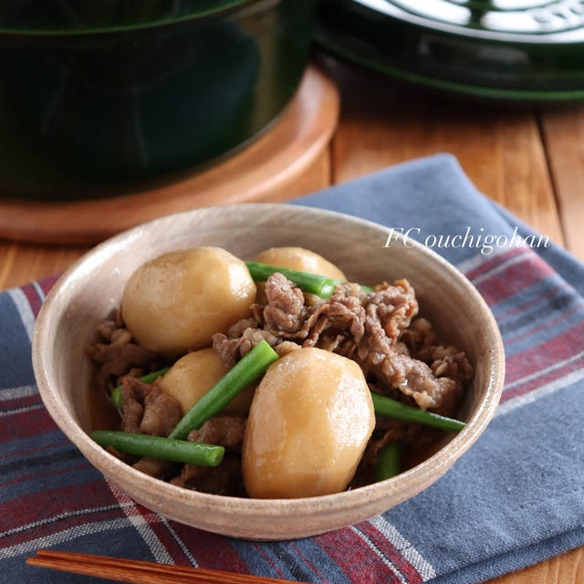 STAUBで作る♪牛肉と里芋の煮物