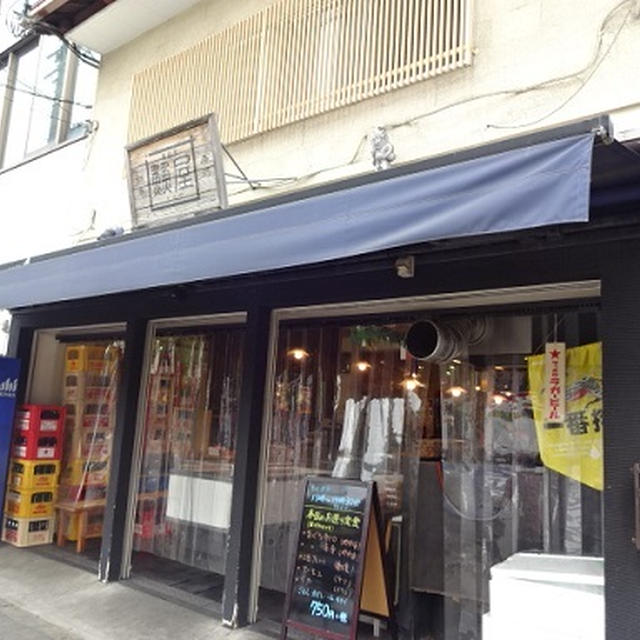 ととや（魚問屋）～京都市左京区