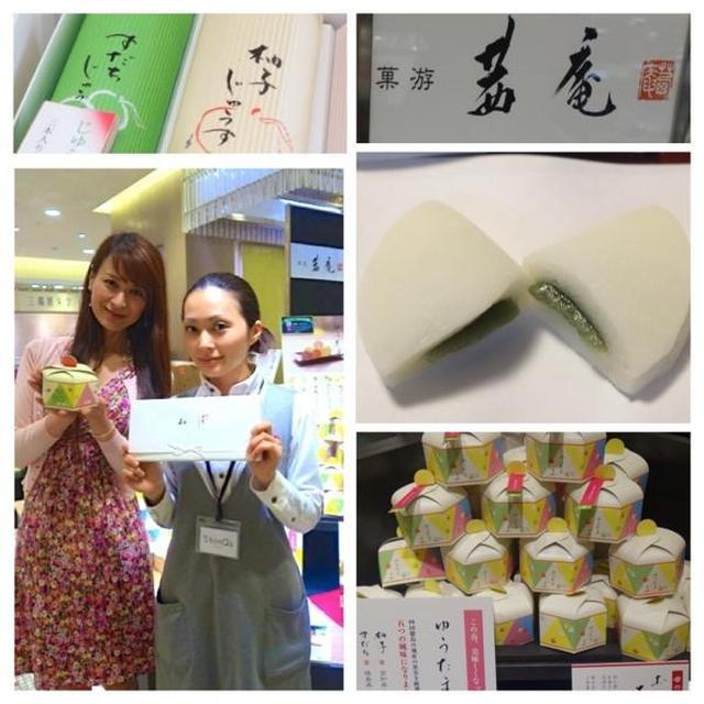 5/14まで限定発売★徳島「茜庵」の銘菓 '淡柚あわゆう'〜ふわふわすべすべ!