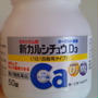 31w5d 入院生活24日目(体内イオンバランス崩れ＆Ｃａ不足)