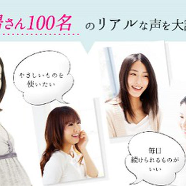 妊娠したらコスメはどうする！？