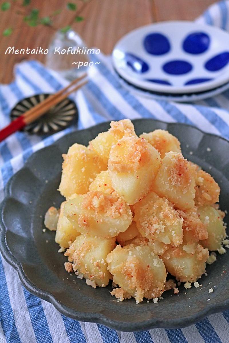 新じゃがでお弁当おかず♪明太子チーズこふきいも